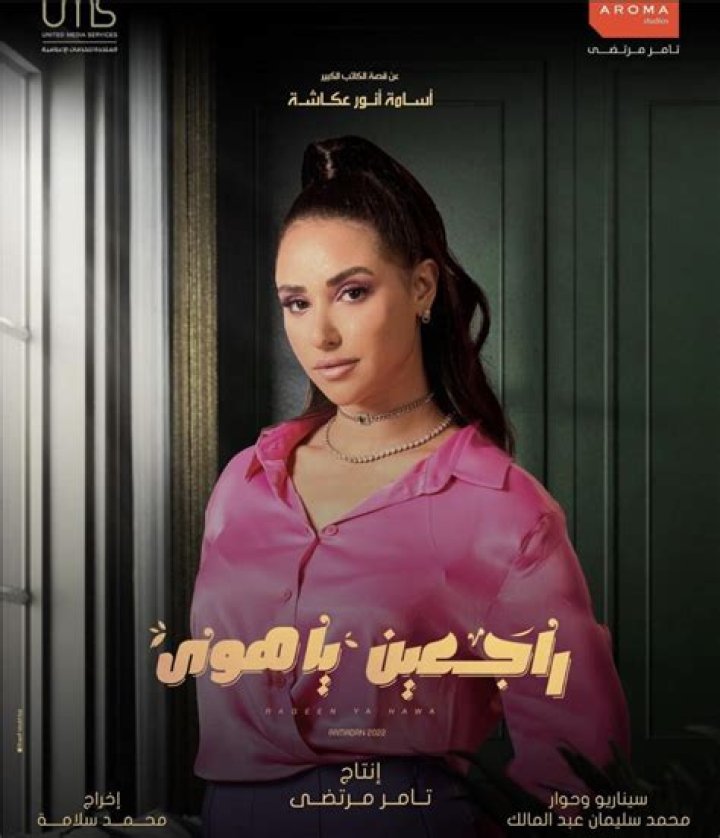 Aya Samaha Paranormal: Age, Wikipedia, Boyfriend, Instagram